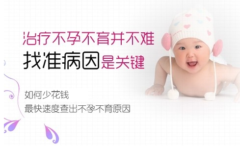 卵巢性不孕的原因有哪些?